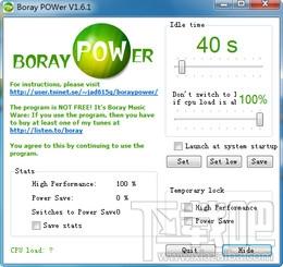 Boray POWer,Boray POWer下载,Boray POWer官方下载