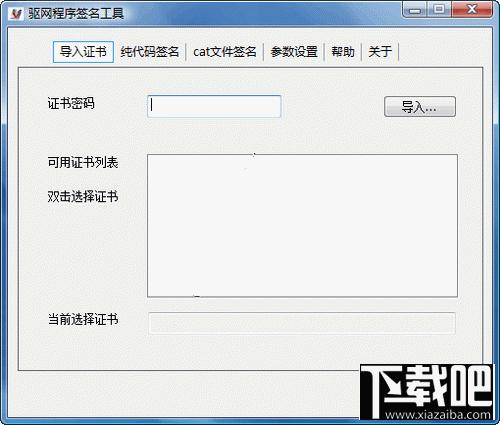 驱动程序数字签名工具,驱动程序数字签名工具下载,驱动程序数字签名工具官方下载