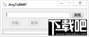 AnyToBMP,AnyToBMP下载,AnyToBMP绿色版