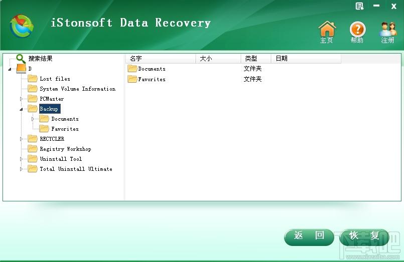 iStonsoft Data Recovery,Data Recovery,数据恢复软件