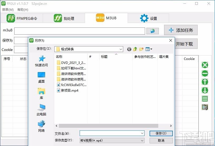 FFGUI下载,FFGUI,m3u8批量下载