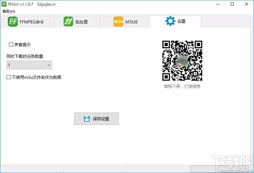 FFGUI下载,FFGUI,m3u8批量下载