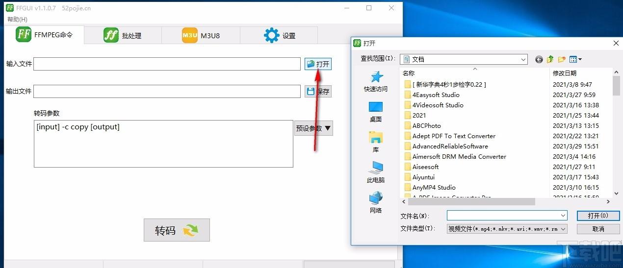 FFGUI下载,FFGUI,m3u8批量下载