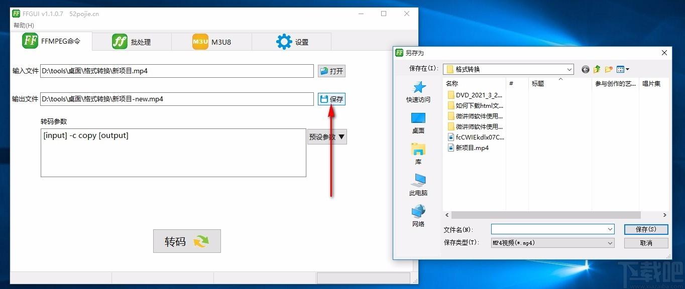 FFGUI下载,FFGUI,m3u8批量下载