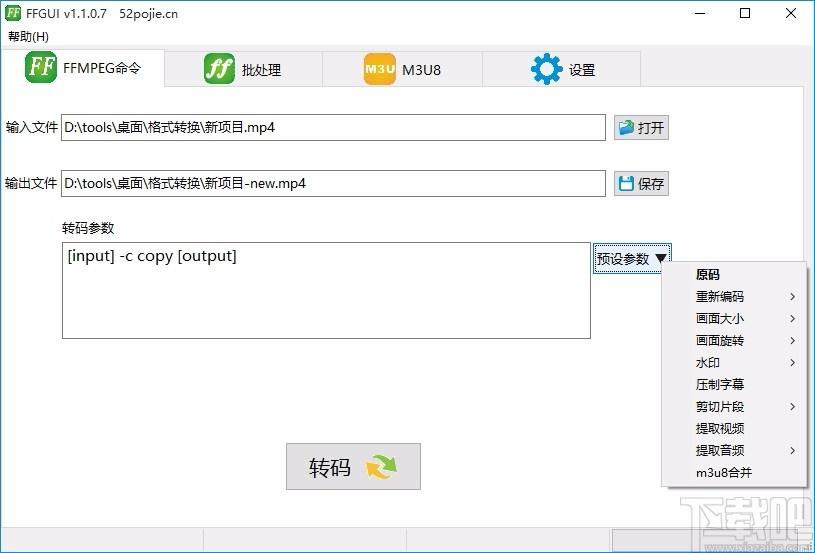 FFGUI下载,FFGUI,m3u8批量下载