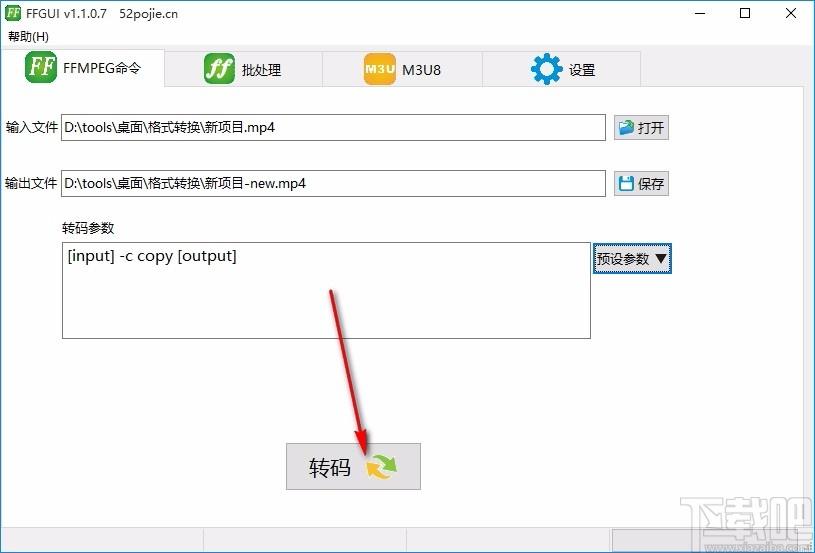 FFGUI下载,FFGUI,m3u8批量下载