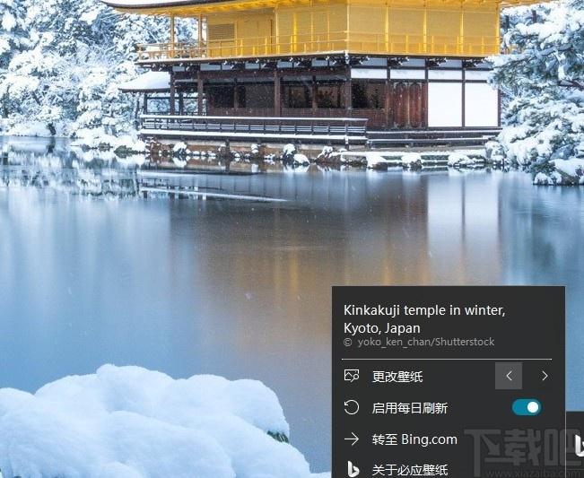 Bing Wallpaper下载,必应壁纸工具,桌面工具,壁纸软件