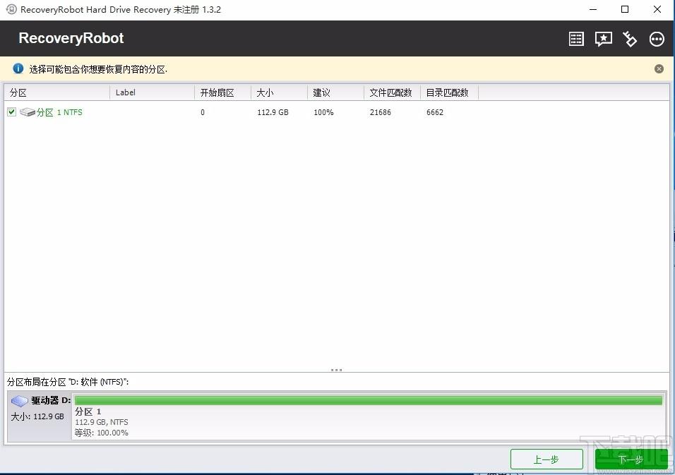 RecoveryRobot Hard Drive Recovery Pro下载,硬盘数据恢复软件