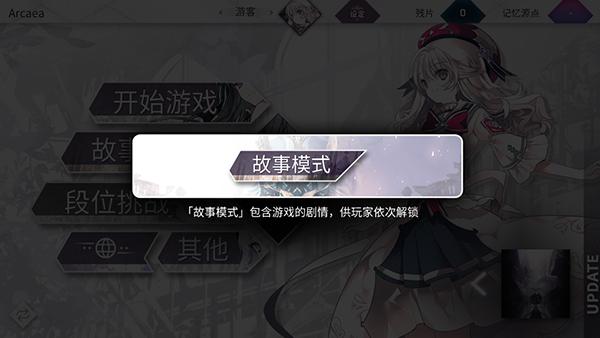 arcaea国际服下载,音乐手游,节奏手游,arcaea