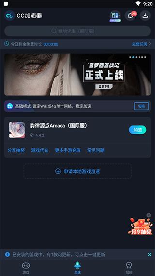 arcaea国际服下载,音乐手游,节奏手游,arcaea