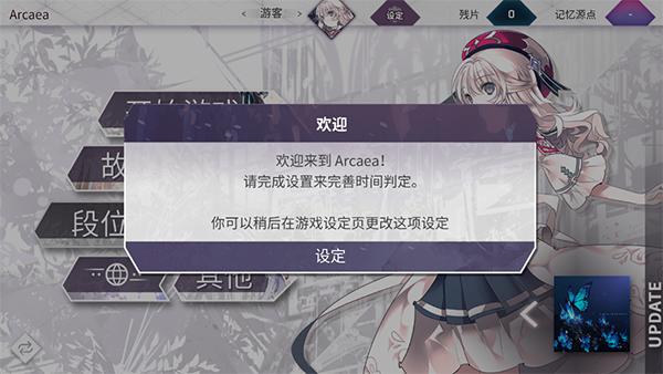 arcaea国际服下载,音乐手游,节奏手游,arcaea
