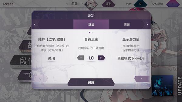 arcaea国际服下载,音乐手游,节奏手游,arcaea