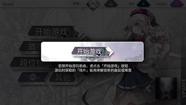 arcaea国际服下载,音乐手游,节奏手游,arcaea