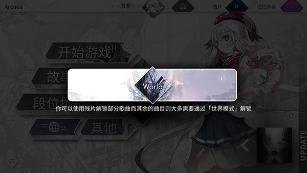 arcaea国际服下载,音乐手游,节奏手游,arcaea