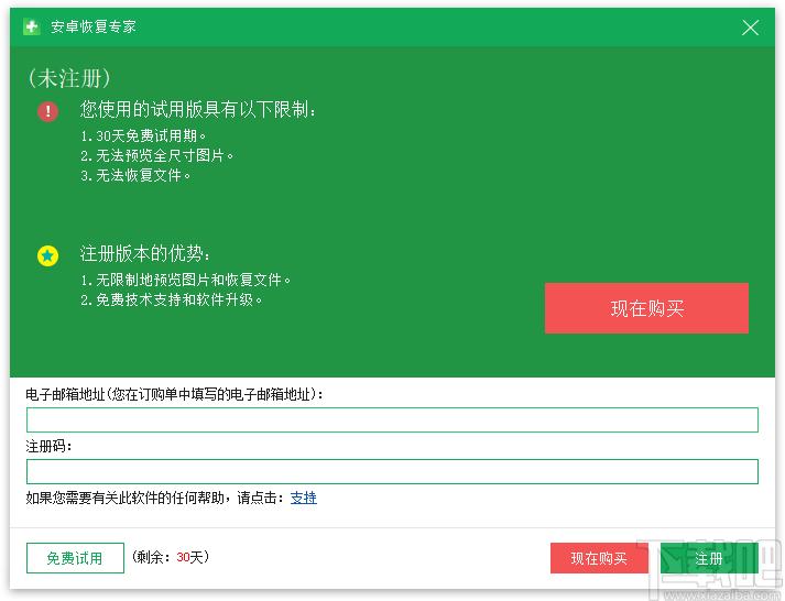 数据蛙安卓恢复专家下载,安卓恢复专家