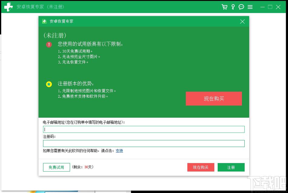 数据蛙安卓恢复专家下载,安卓恢复专家