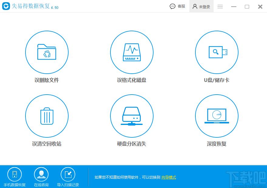 失易得数据恢复下载,数据恢复,数据恢复,u盘数据恢复