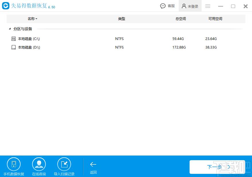 失易得数据恢复下载,数据恢复,数据恢复,u盘数据恢复