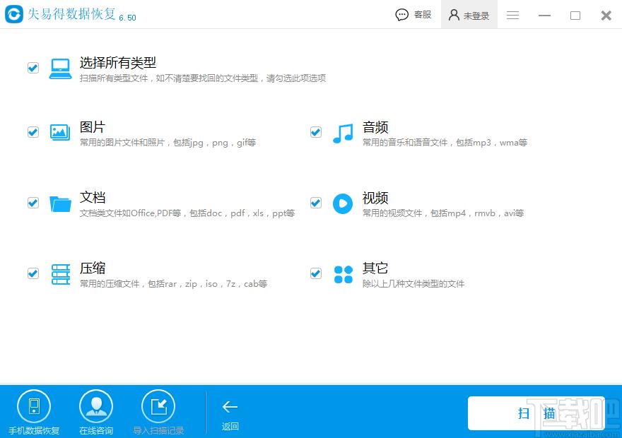 失易得数据恢复下载,数据恢复,数据恢复,u盘数据恢复