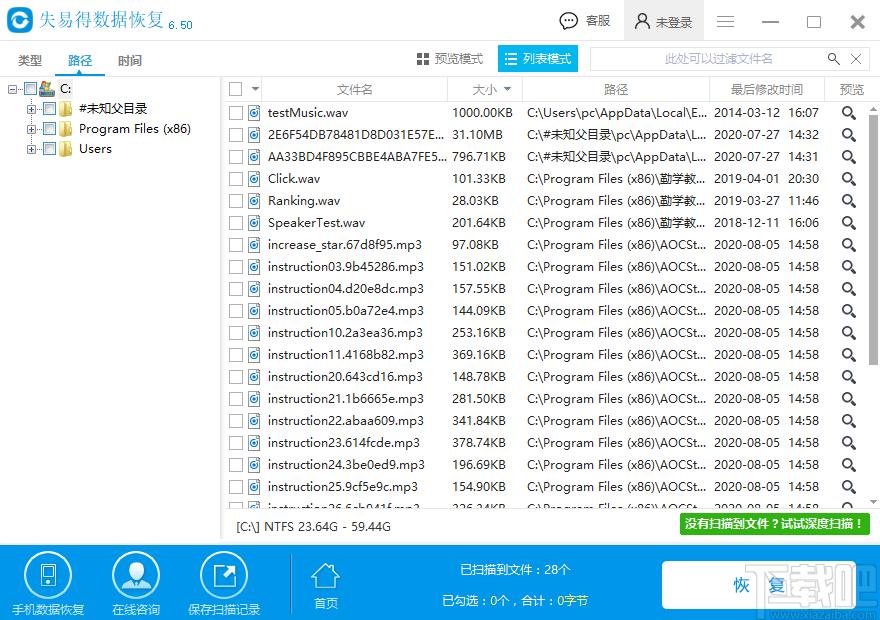 失易得数据恢复下载,数据恢复,数据恢复,u盘数据恢复