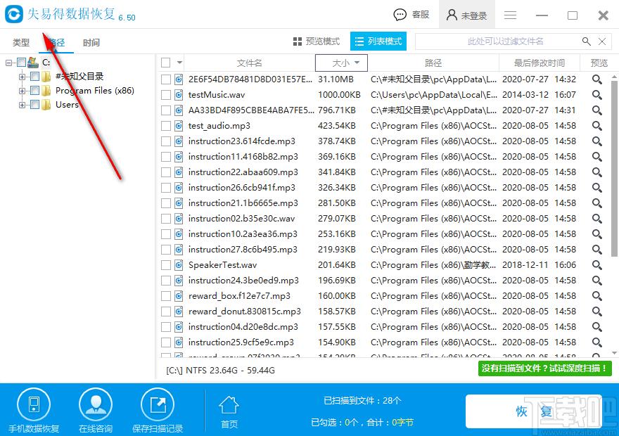 失易得数据恢复下载,数据恢复,数据恢复,u盘数据恢复