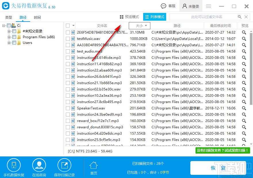 失易得数据恢复下载,数据恢复,数据恢复,u盘数据恢复