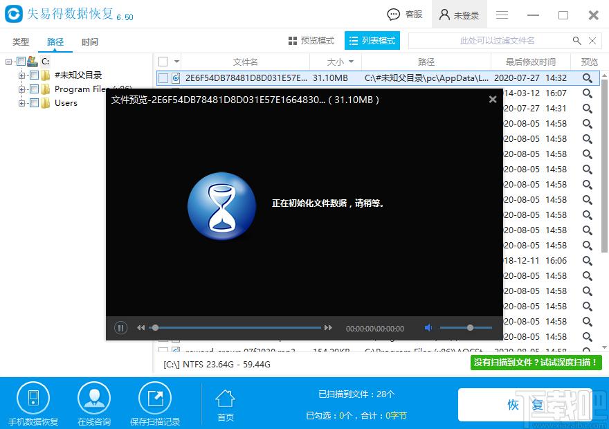 失易得数据恢复下载,数据恢复,数据恢复,u盘数据恢复