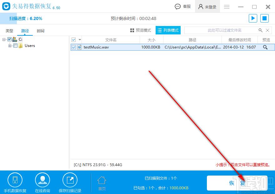 失易得数据恢复下载,数据恢复,数据恢复,u盘数据恢复
