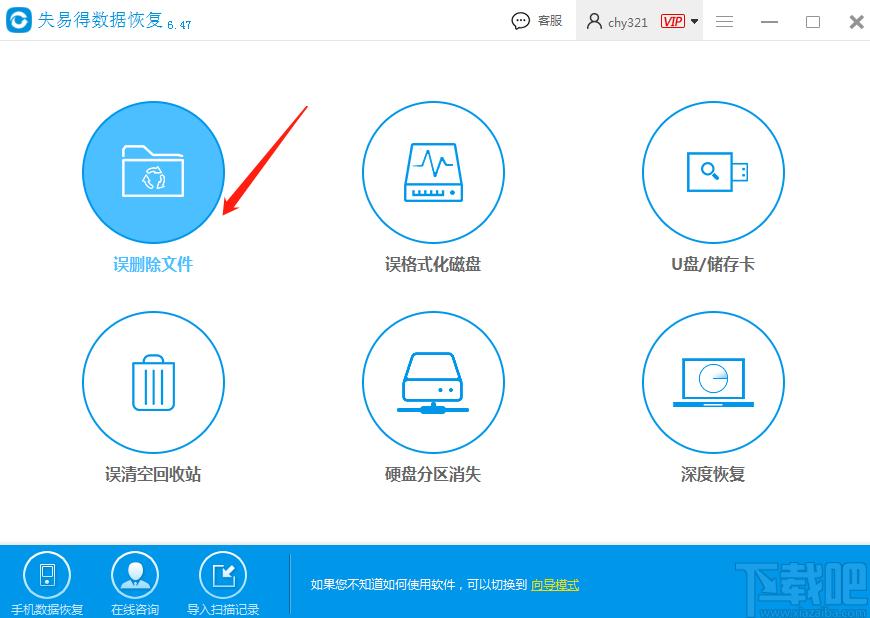失易得数据恢复下载,数据恢复,数据恢复,u盘数据恢复