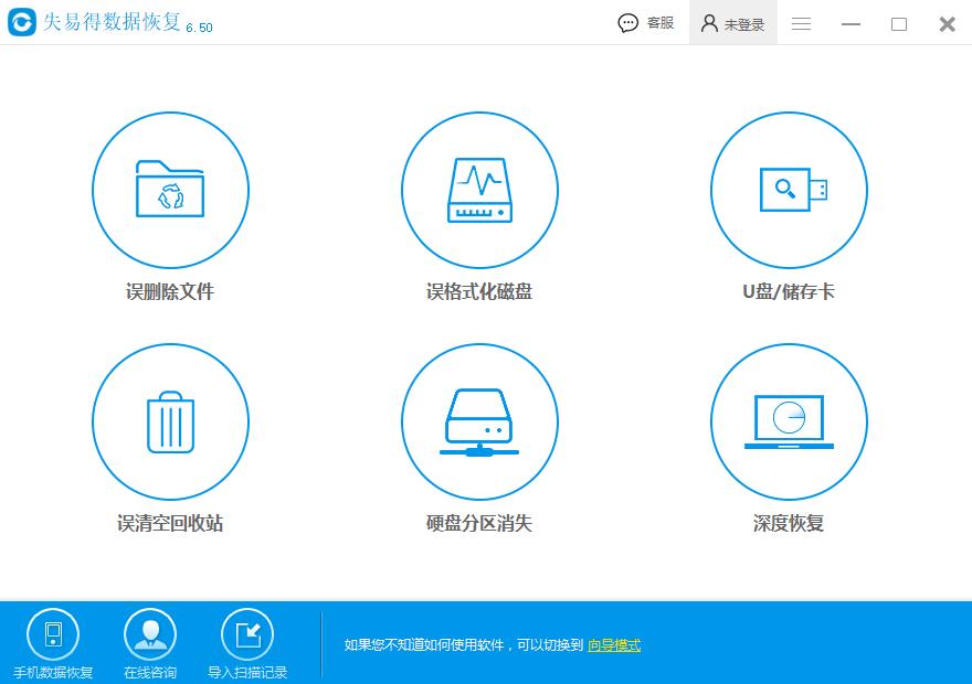 失易得数据恢复下载,数据恢复,数据恢复,u盘数据恢复