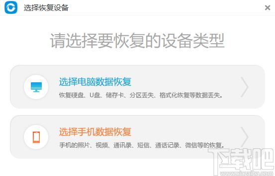失易得数据恢复下载,数据恢复,数据恢复,u盘数据恢复