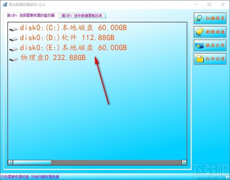 极光数据恢复软件,数据恢复软件,数据恢复