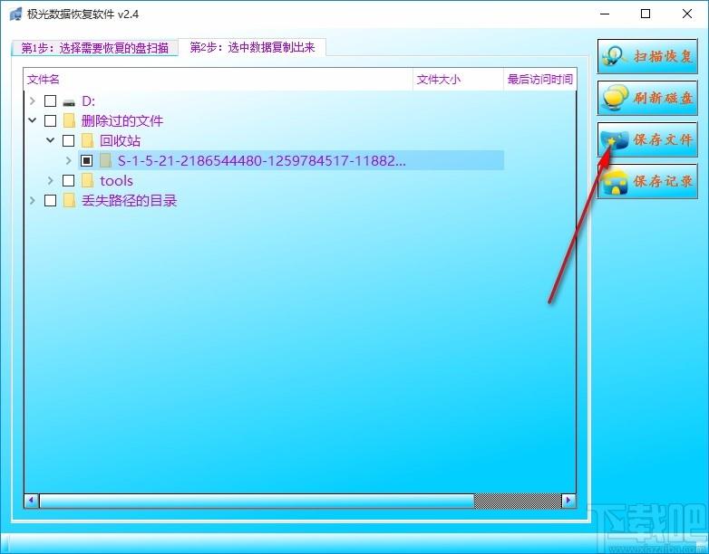 极光数据恢复软件,数据恢复软件,数据恢复