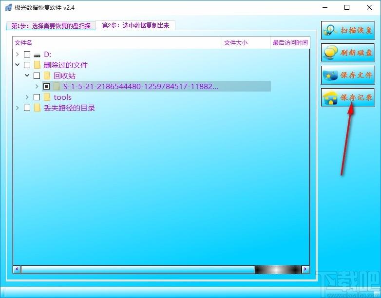 极光数据恢复软件,数据恢复软件,数据恢复