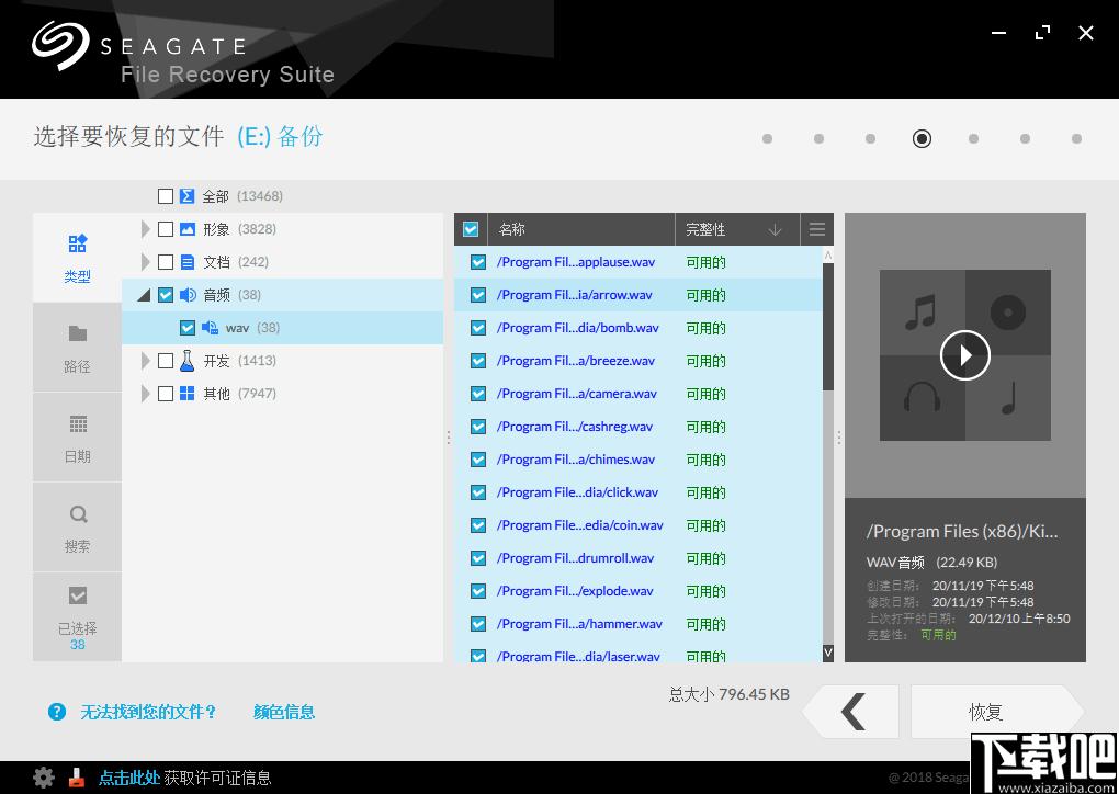 Seagate Recovery Suite下载,数据恢复,磁盘测试,数据擦除
