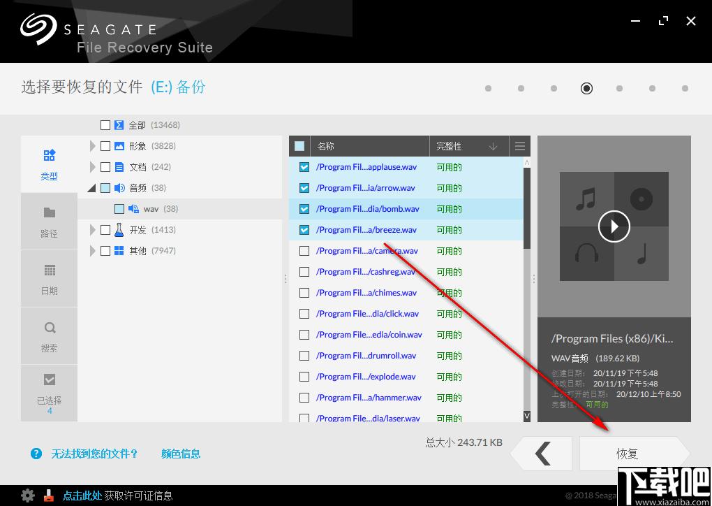 Seagate Recovery Suite下载,数据恢复,磁盘测试,数据擦除