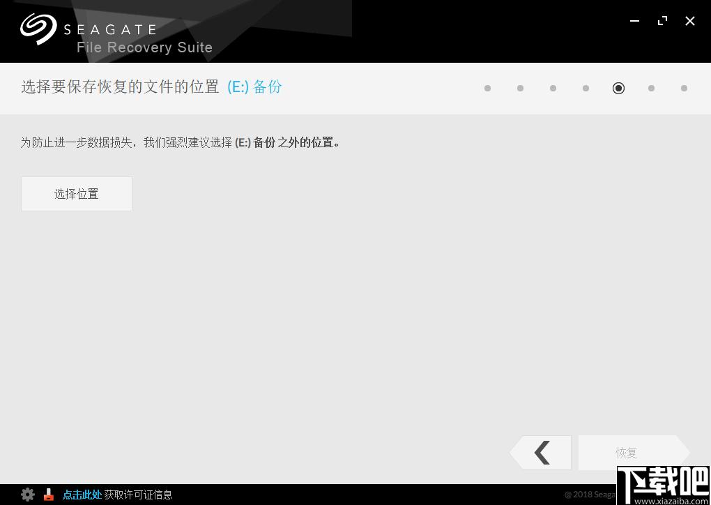 Seagate Recovery Suite下载,数据恢复,磁盘测试,数据擦除