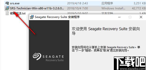 Seagate Recovery Suite下载,数据恢复,磁盘测试,数据擦除