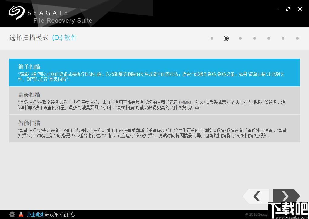 Seagate Recovery Suite下载,数据恢复,磁盘测试,数据擦除