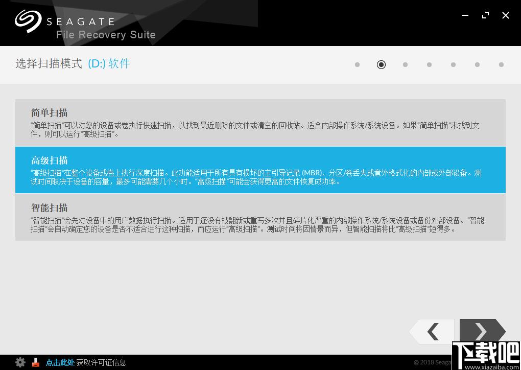Seagate Recovery Suite下载,数据恢复,磁盘测试,数据擦除