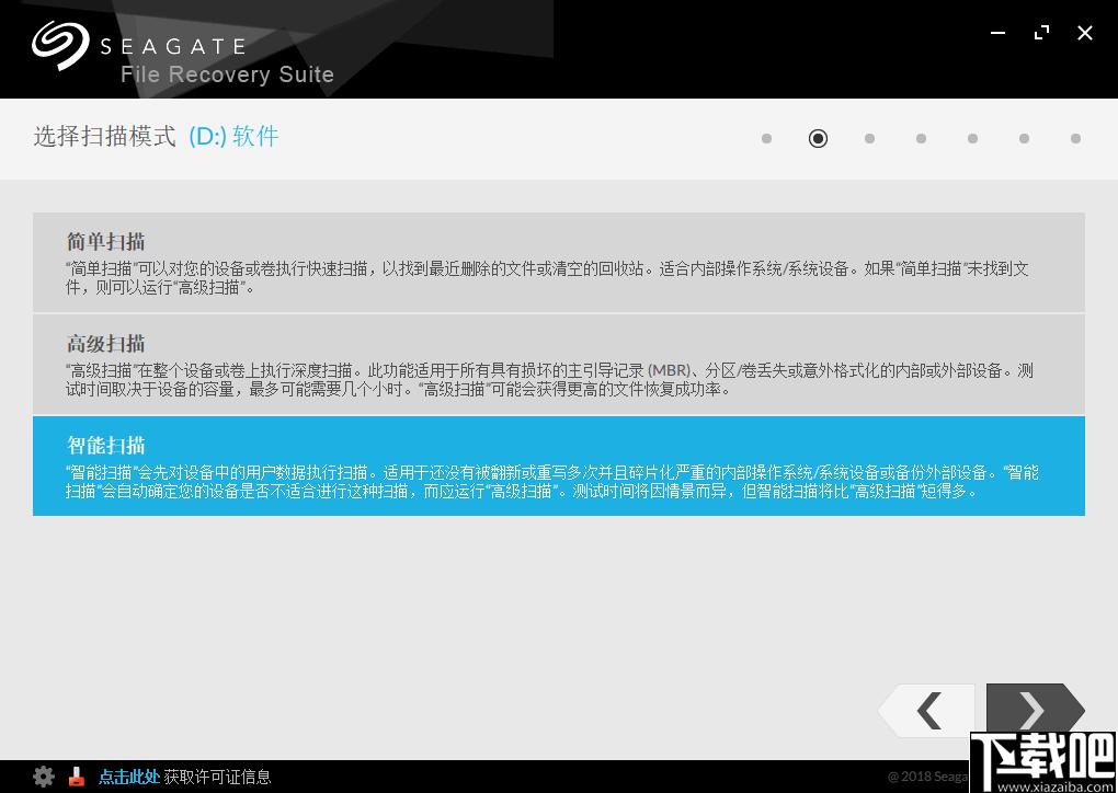 Seagate Recovery Suite下载,数据恢复,磁盘测试,数据擦除