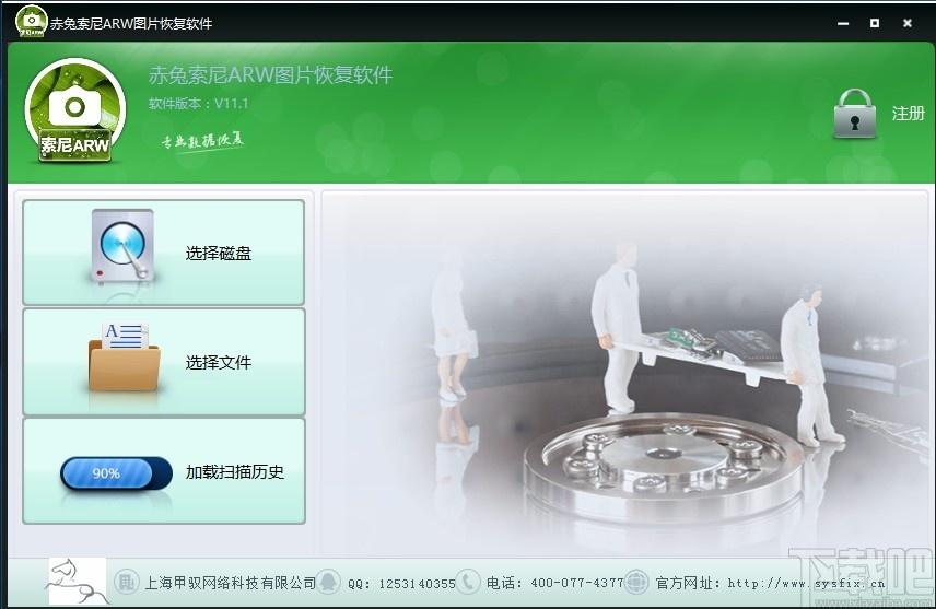 赤兔索尼相机ARW图片恢复软件,ARW图片恢复软件,ARW图片恢复