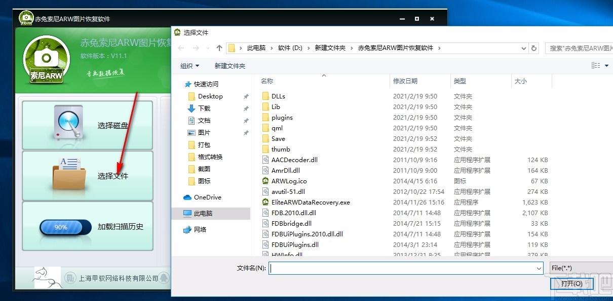 赤兔索尼相机ARW图片恢复软件,ARW图片恢复软件,ARW图片恢复