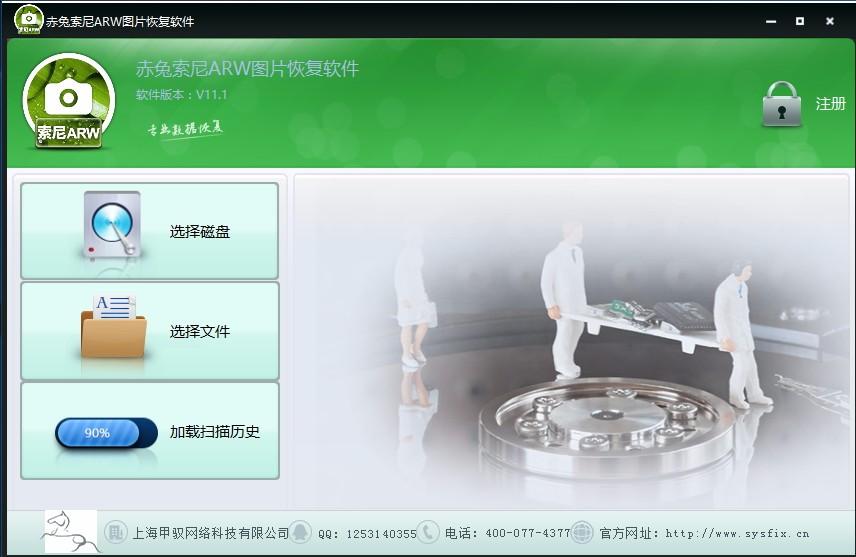 赤兔索尼相机ARW图片恢复软件,ARW图片恢复软件,ARW图片恢复