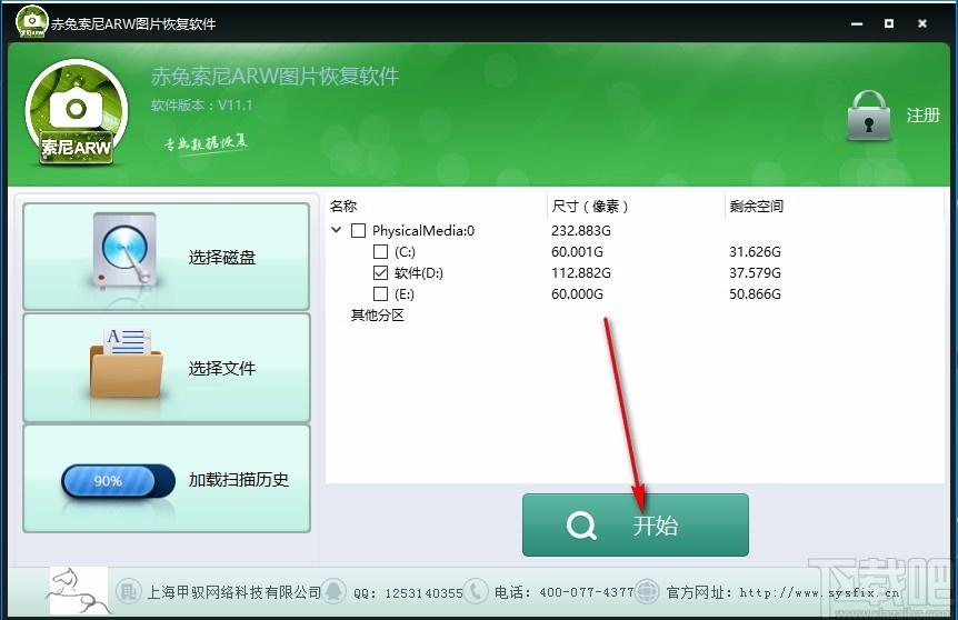 赤兔索尼相机ARW图片恢复软件,ARW图片恢复软件,ARW图片恢复