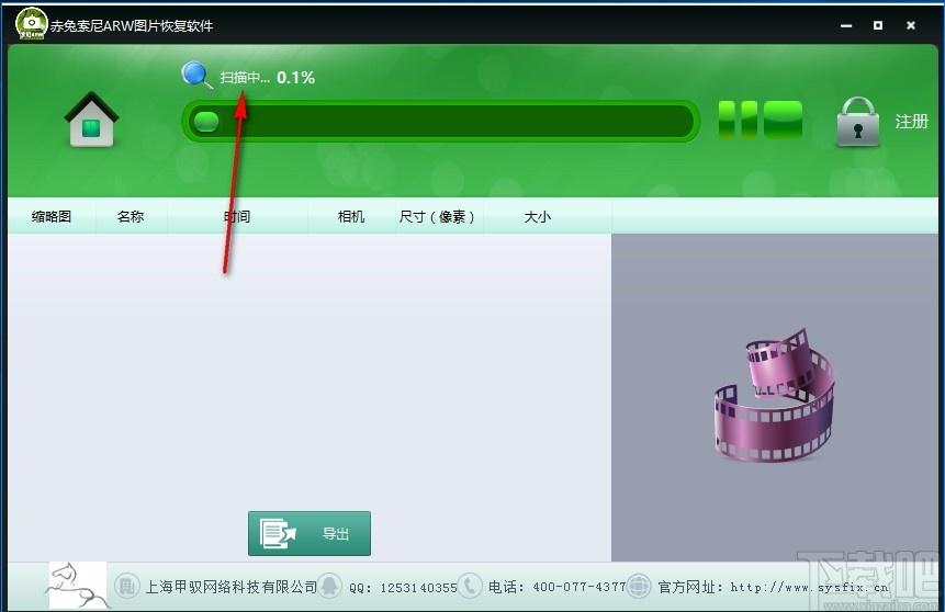 赤兔索尼相机ARW图片恢复软件,ARW图片恢复软件,ARW图片恢复