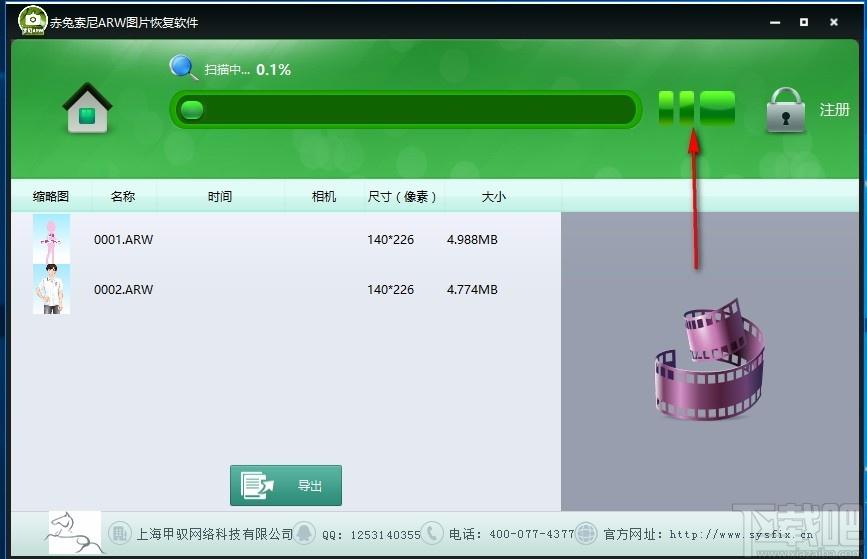 赤兔索尼相机ARW图片恢复软件,ARW图片恢复软件,ARW图片恢复