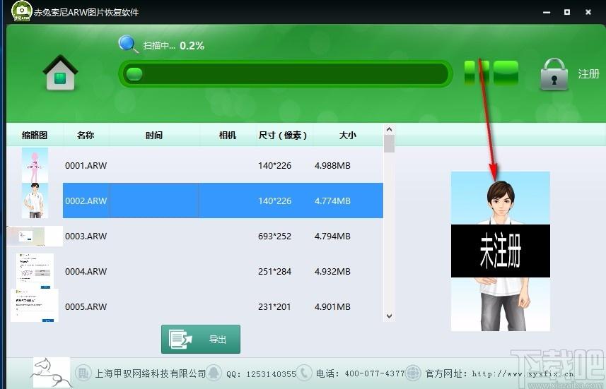 赤兔索尼相机ARW图片恢复软件,ARW图片恢复软件,ARW图片恢复