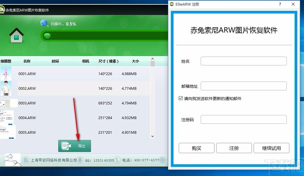 赤兔索尼相机ARW图片恢复软件,ARW图片恢复软件,ARW图片恢复