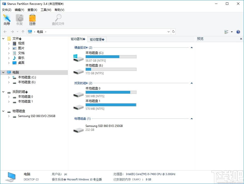 STARUS DATA RESTORE PACK下载,数据恢复软件组合包